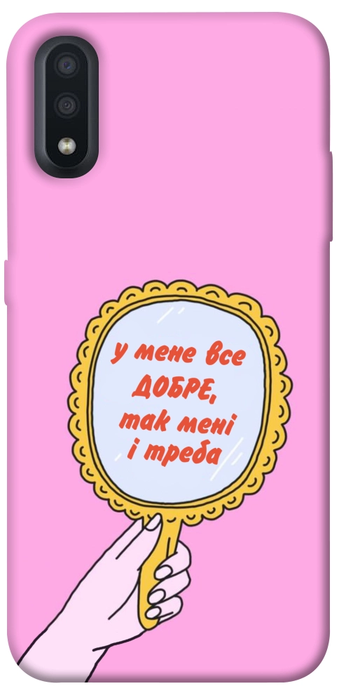 Чехол Все добре для Galaxy A01