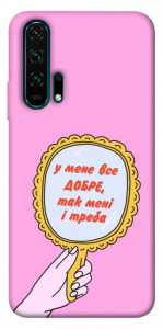 Чехол Все добре для Huawei Honor 20 Pro