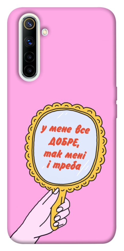 Чехол Все добре для Realme 6