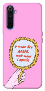 Чехол Все добре для Realme 6 Pro