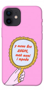 Чехол Все добре для iPhone 12 mini