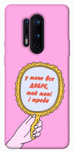 Чехол Все добре для OnePlus 8 Pro