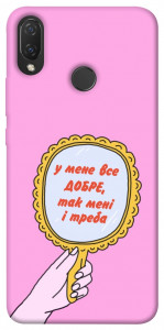 Чехол Все добре для Huawei Nova 3i