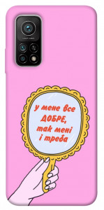 Чехол Все добре для Xiaomi Mi 10T Pro
