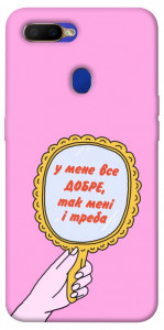 Чехол Все добре для Oppo A5s