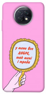 Чехол Все добре для Xiaomi Redmi Note 9T