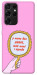 Чехол Все добре для Galaxy S21 Ultra
