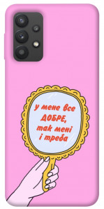 Чохол Все добре для Galaxy A32 4G