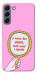 Чохол Все добре для Galaxy S22+