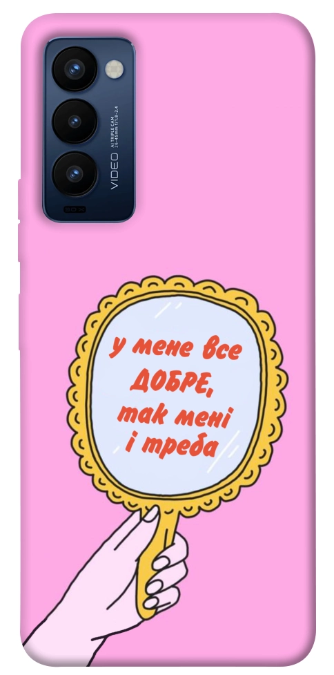 Чехол Все добре для TECNO Camon 18