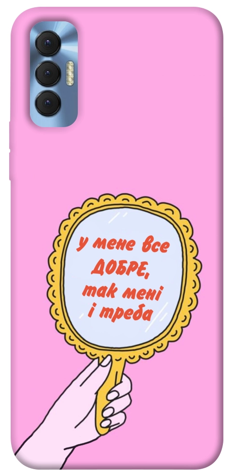 Чехол Все добре для TECNO Spark 8P
