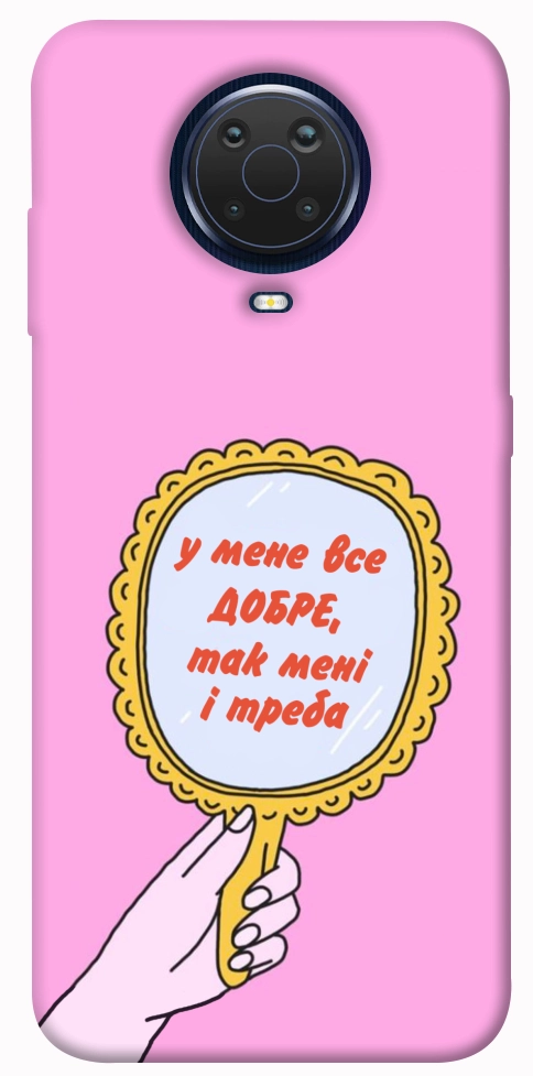 Чехол Все добре для Nokia G10
