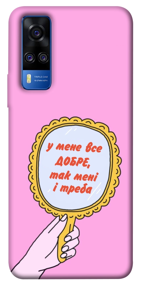 Чехол Все добре для Vivo Y51a