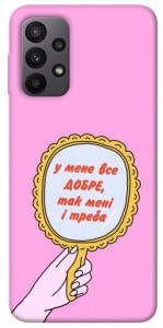 Чехол Все добре для Galaxy A23
