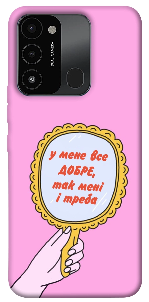 Чохол Все добре для TECNO Spark 8C