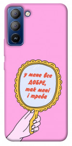 Чехол Все добре для TECNO Pop 5 Pro