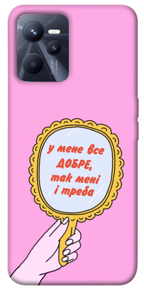 Чехол Все добре для Realme C35