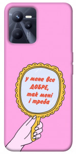 Чехол Все добре для Realme C35