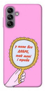 Чехол Все добре для Galaxy A04s
