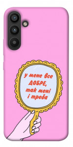 Чехол Все добре для Galaxy A34 5G