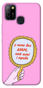 Чехол Все добре для Infinix Hot 10 Lite
