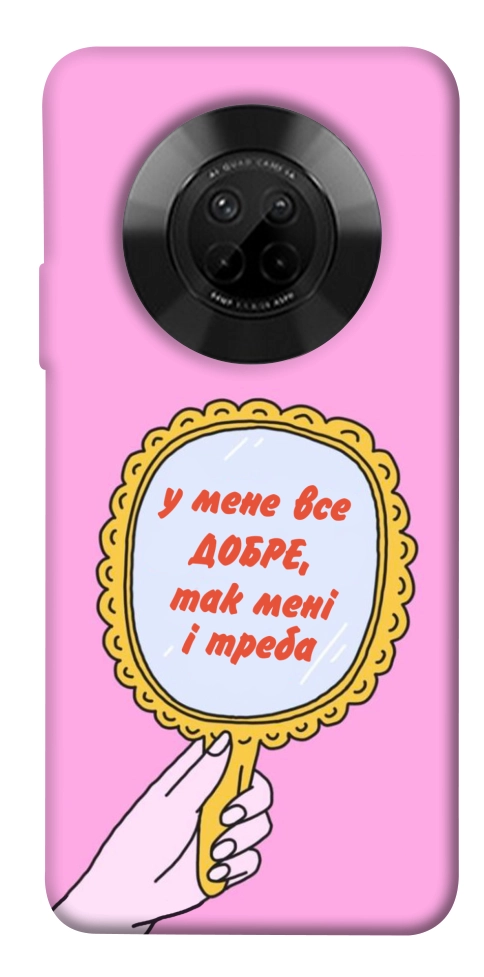 Чохол Все добре для Huawei Y9a