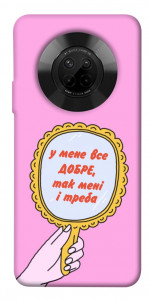 Чохол Все добре для Huawei Y9a