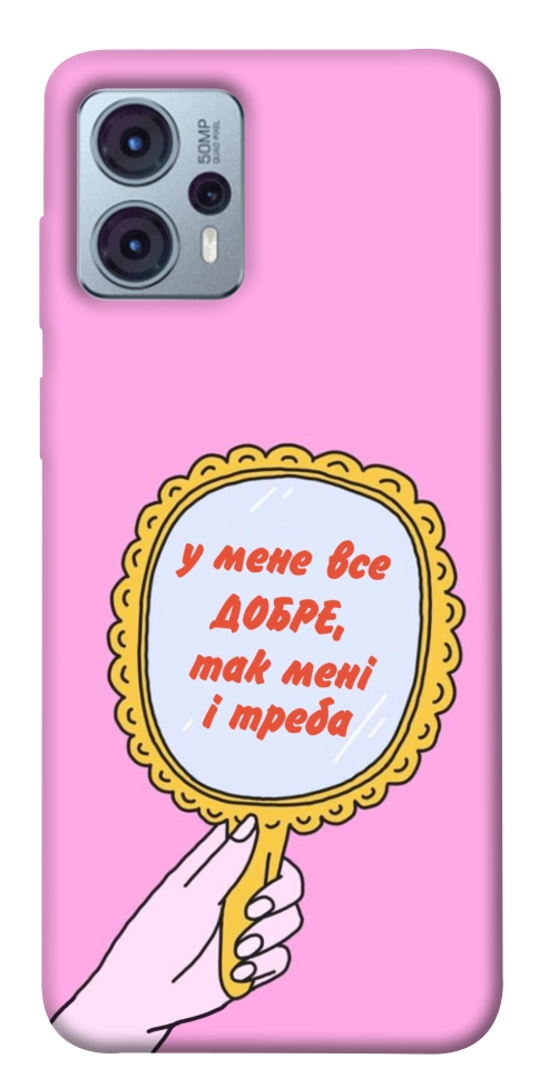 Чехол Все добре для Motorola Moto G23