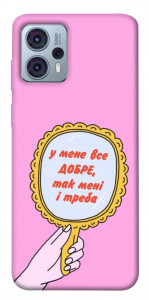 Чохол Все добре для Motorola Moto G23