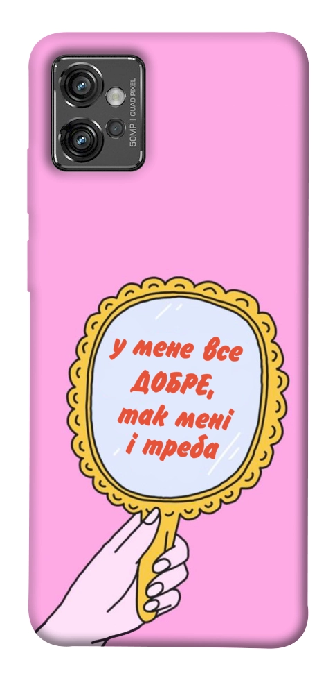 Чохол Все добре для Motorola Moto G32