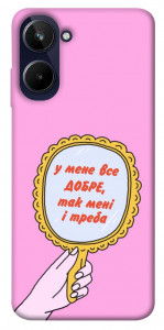 Чехол Все добре для Realme 10 4G