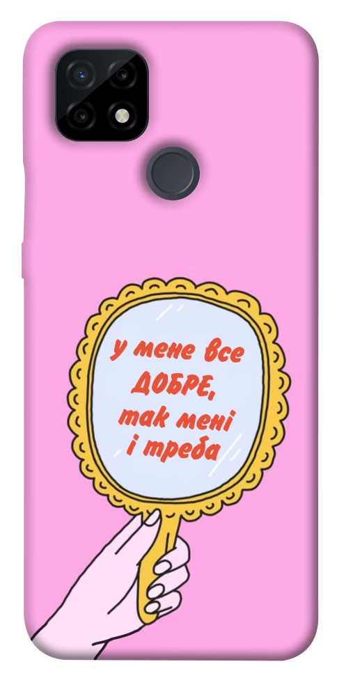Чехол Все добре для Realme C21
