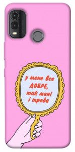 Чохол Все добре для Nokia G11 Plus