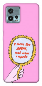 Чохол Все добре для Motorola Moto G72