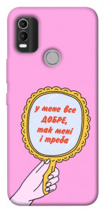 Чохол Все добре для Nokia C21 Plus