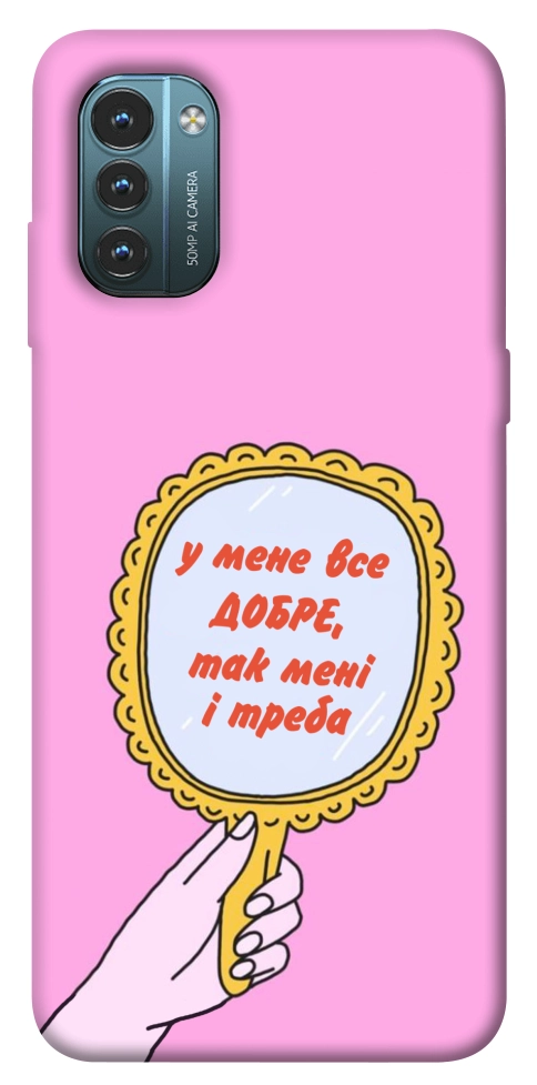 Чехол Все добре для Nokia G21