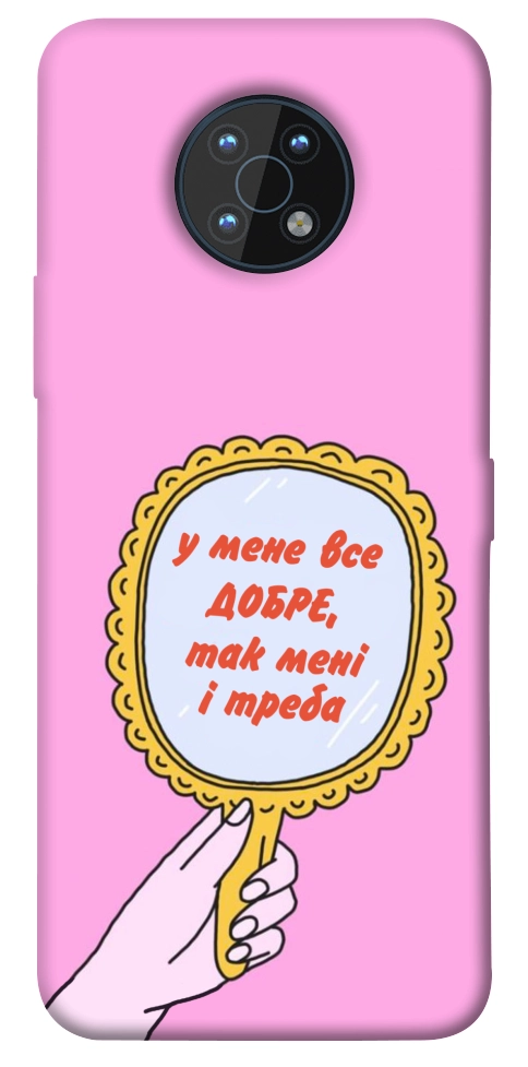 Чохол Все добре для Nokia G50