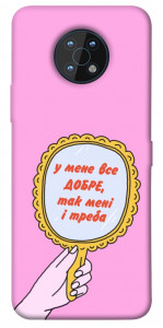 Чохол Все добре для Nokia G50