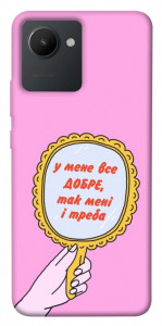 Чехол Все добре для Realme C30s