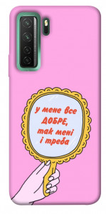 Чохол Все добре для Huawei nova 7 SE