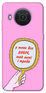 Чохол Все добре для Nokia X20