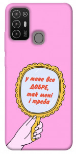 Чехол Все добре для ZTE Blade A52