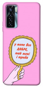 Чехол Все добре для TECNO Camon 17 Pro
