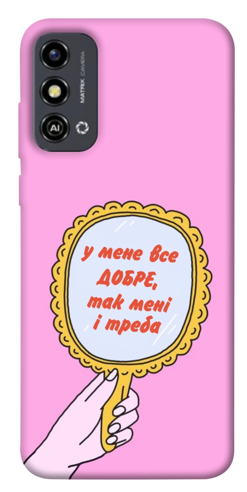 Чохол Все добре для ZTE Blade A53