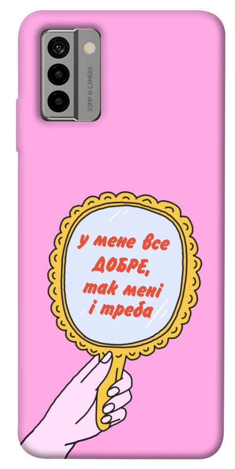 Чохол Все добре для Nokia G22