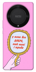 Чохол Все добре для Huawei Magic5 Lite