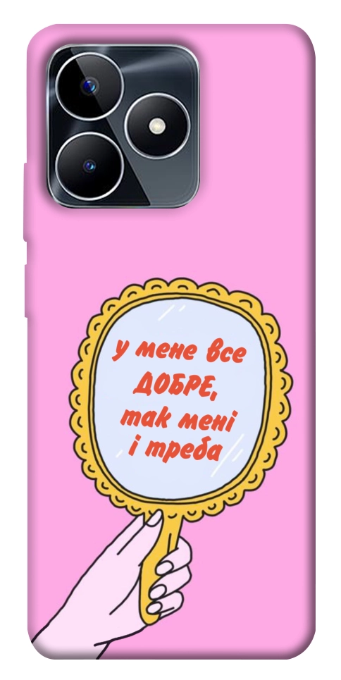 Чехол Все добре для Realme C53