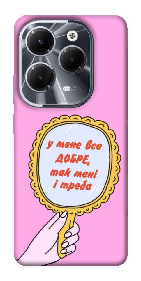 Чохол Все добре для Infinix Hot 40 Pro