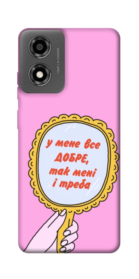 Чохол Все добре для Motorola Moto E14