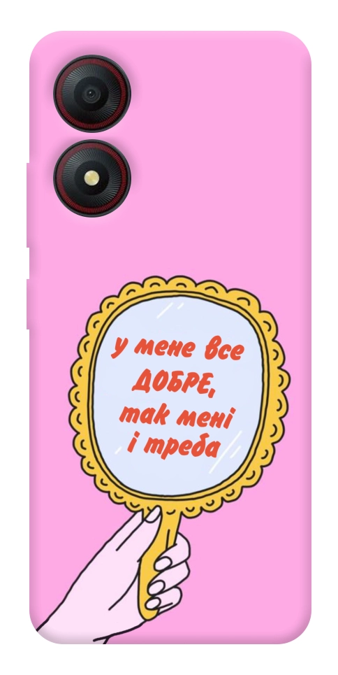 Чехол Все добре для ZTE Blade A34 4G